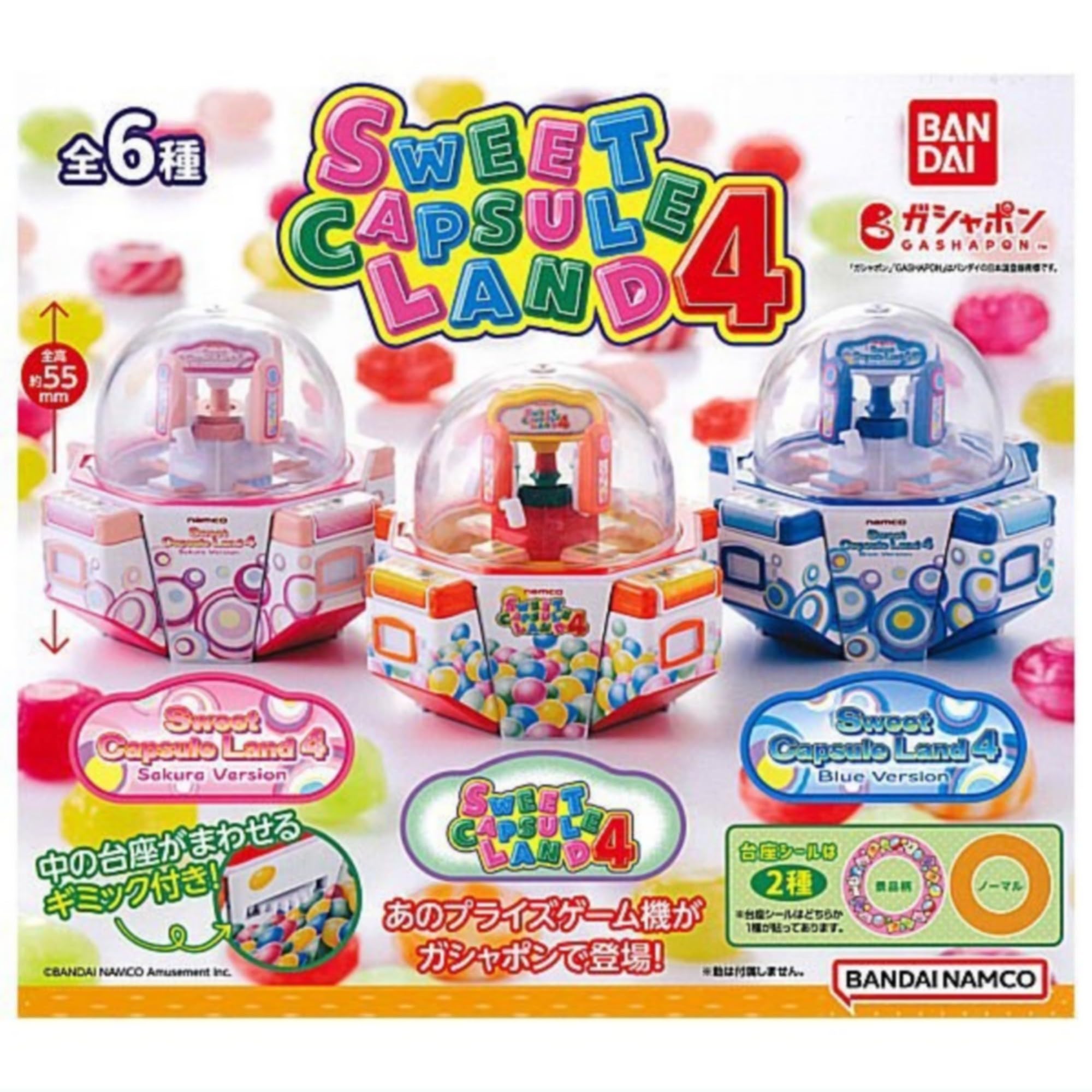 Amazon | SWEET CAPSULE LAND 4 × 全6種セット フルコンプ